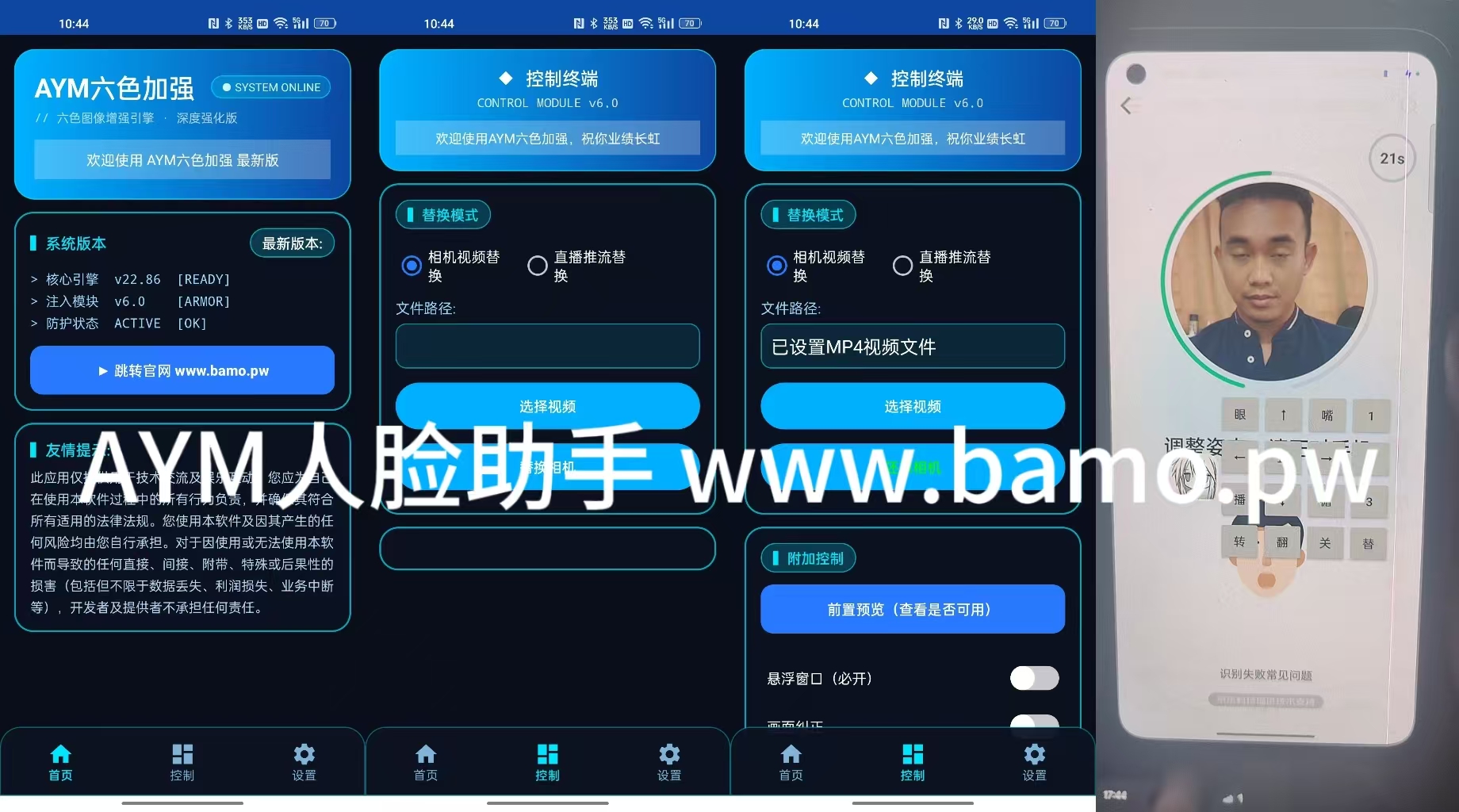 AYM六色版简介图